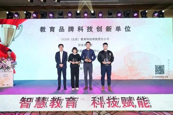 oook再捧教育科技创新大奖