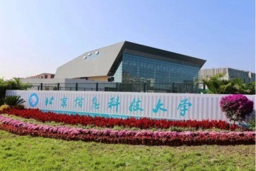 北京信息科技大学