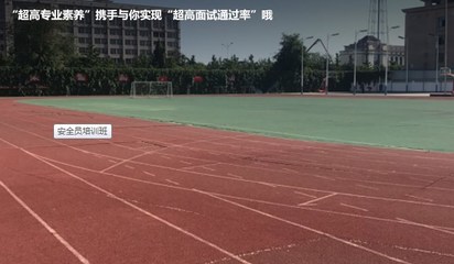 北京首职航空教育科技