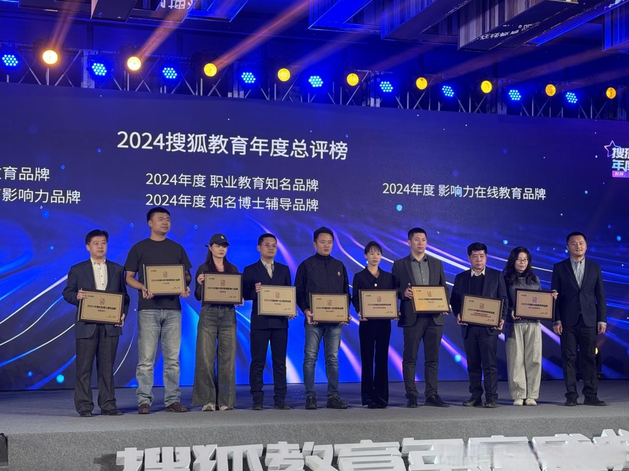 喜报|北京骁唐长远教育科技荣膺教育年度盛典"2024年度知
